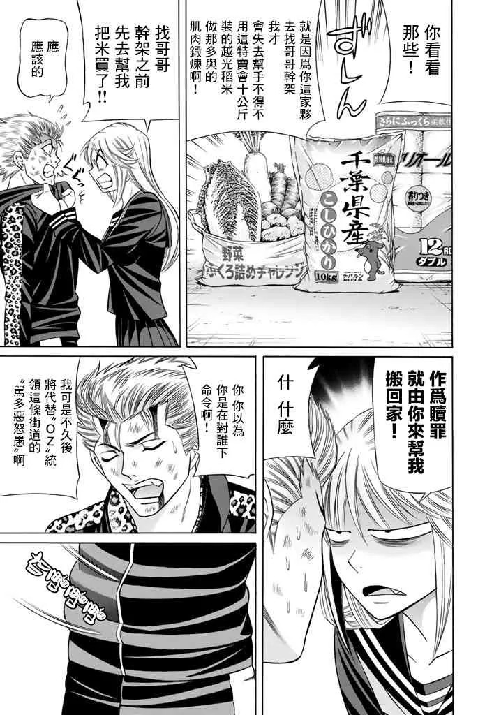 45话 第17页