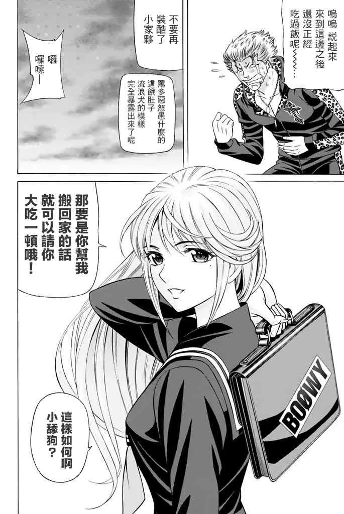 45话 第18页
