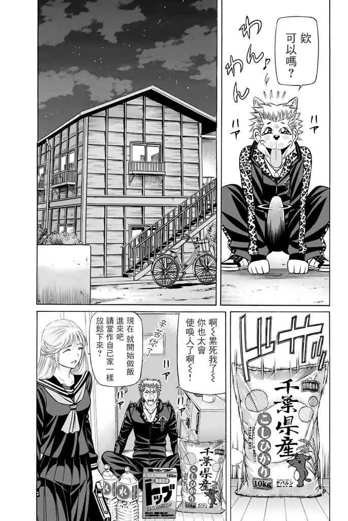 45话 第19页