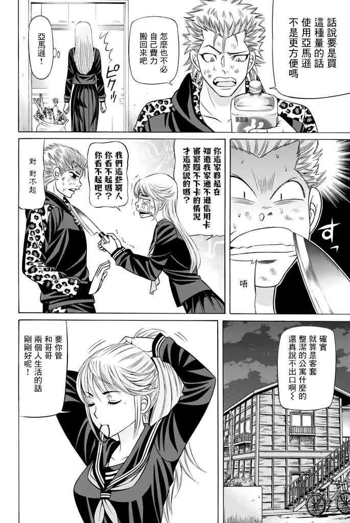 45话 第20页