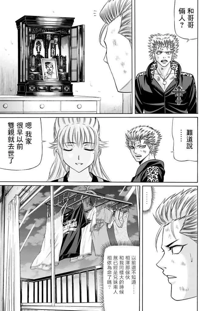 45话 第21页