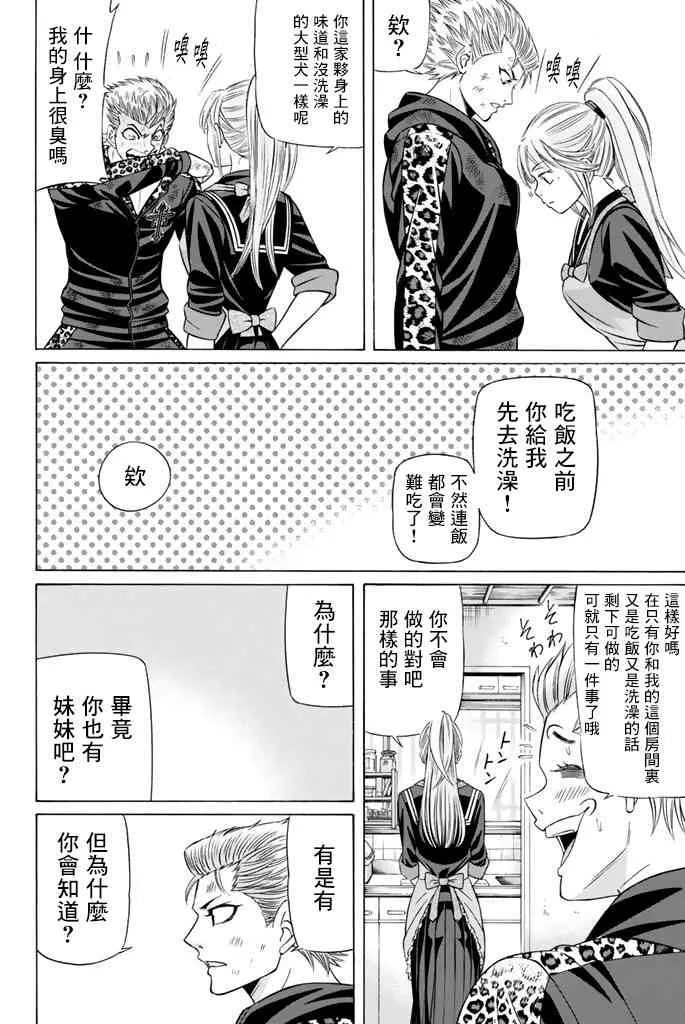 45话 第22页