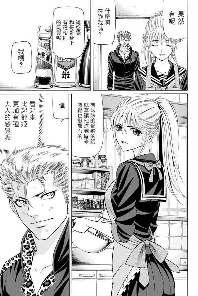 45话 第23页