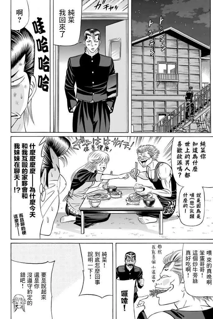 45话 第24页