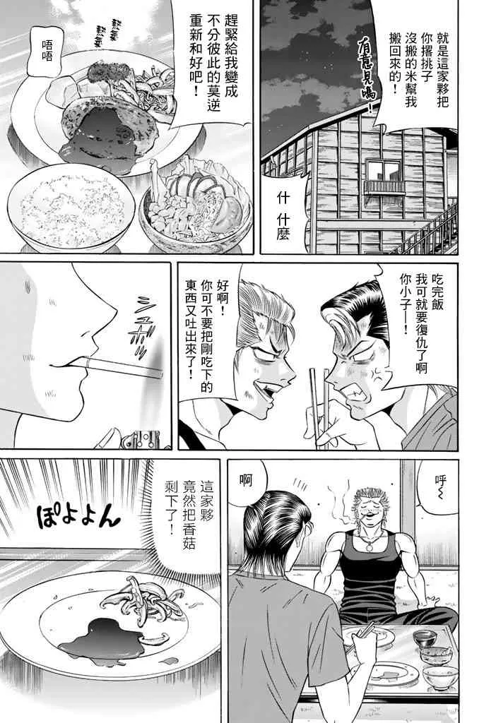 45话 第25页