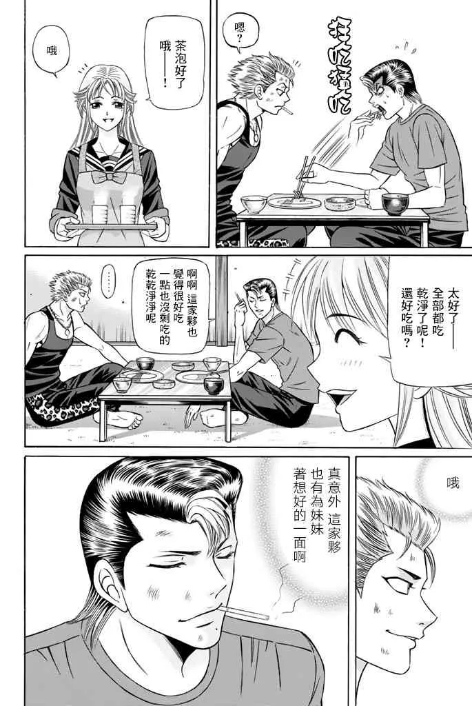 45话 第26页