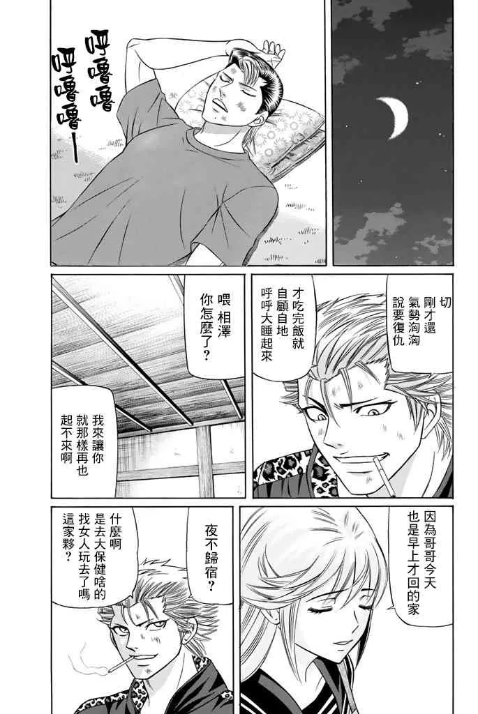 45话 第27页
