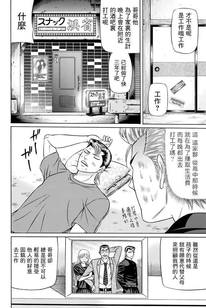 45话 第28页