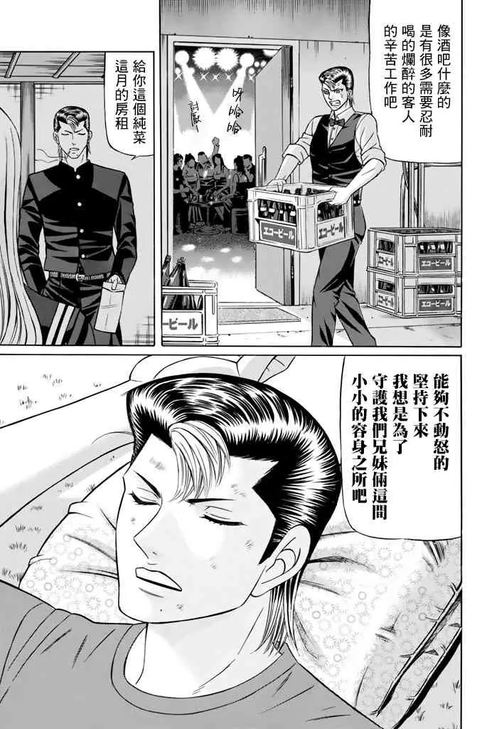 45话 第29页