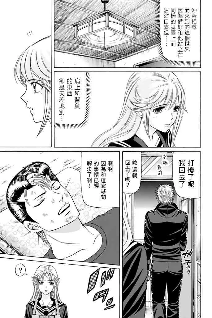 45话 第31页