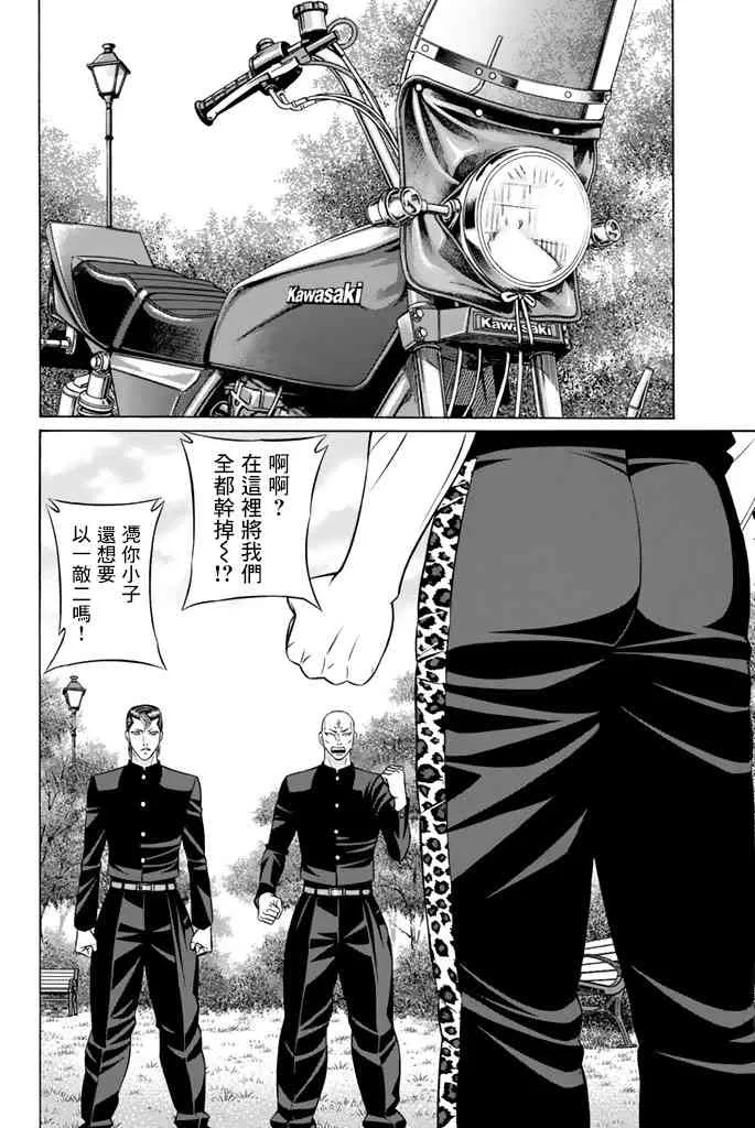 44话 第2页