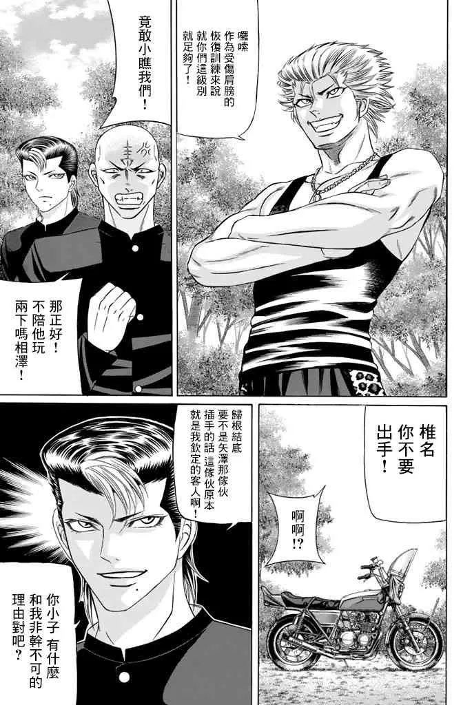 44话 第3页