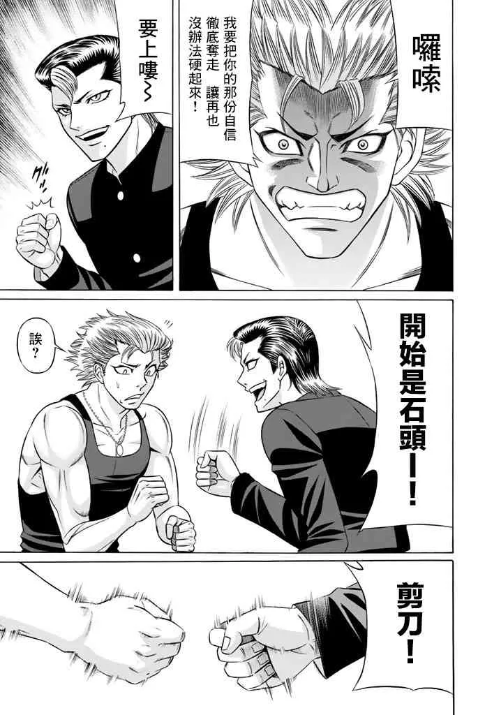 44话 第5页