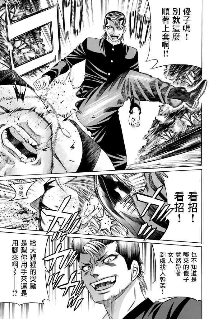 44话 第7页