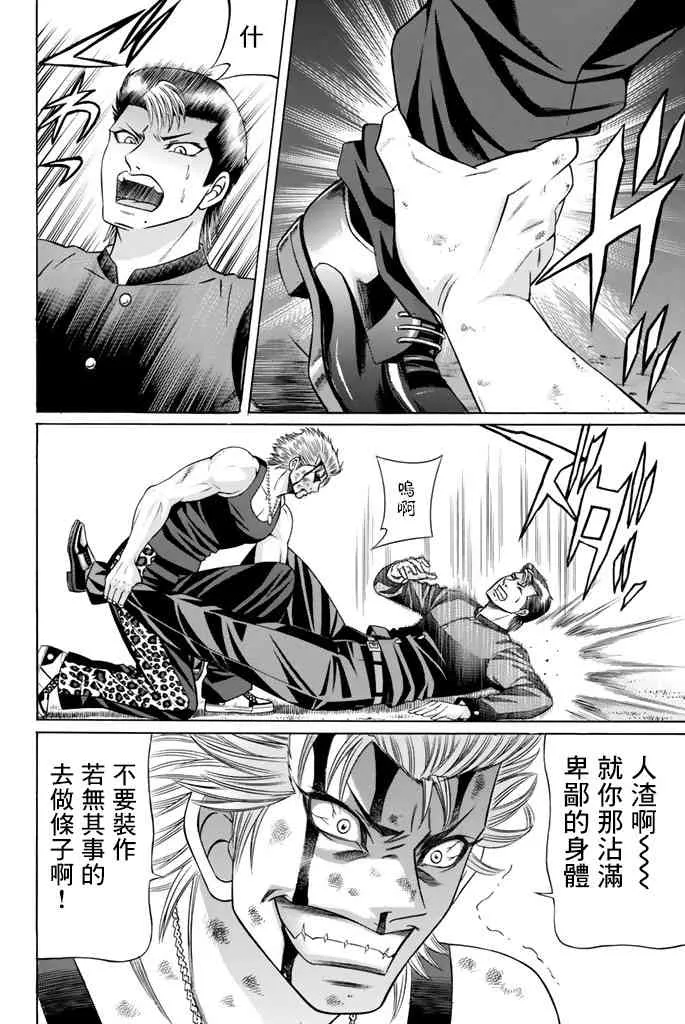 44话 第8页