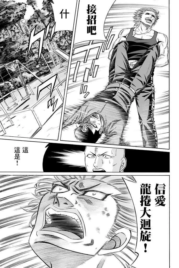 44话 第9页