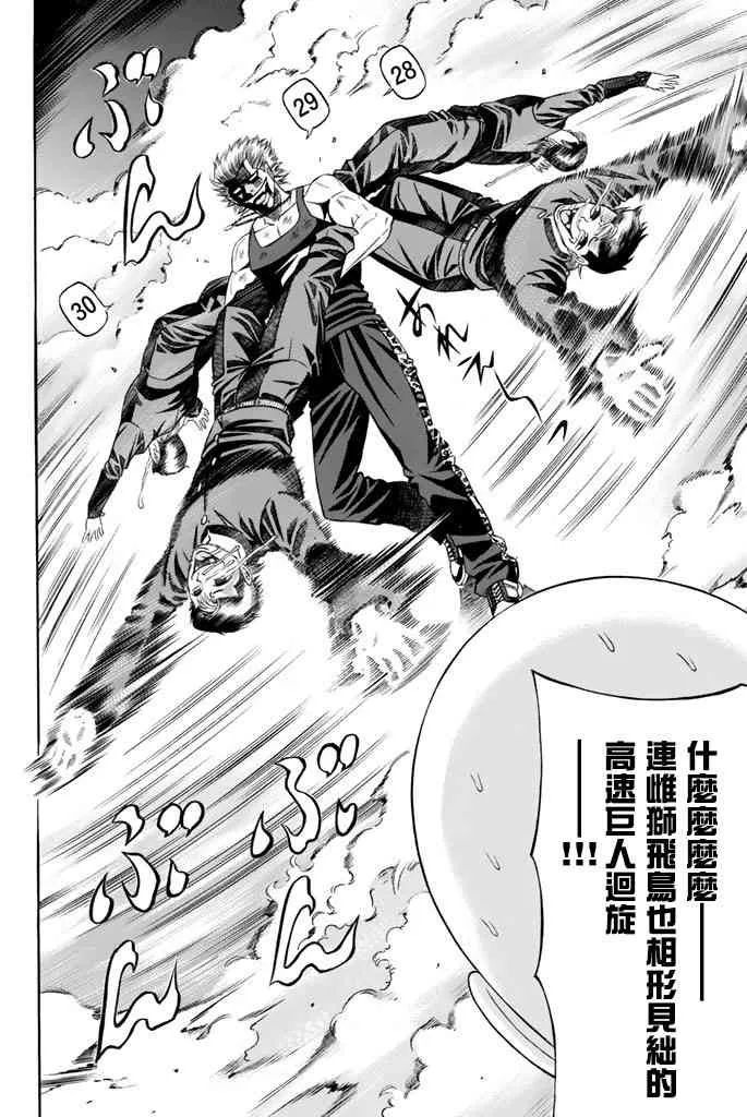 44话 第10页