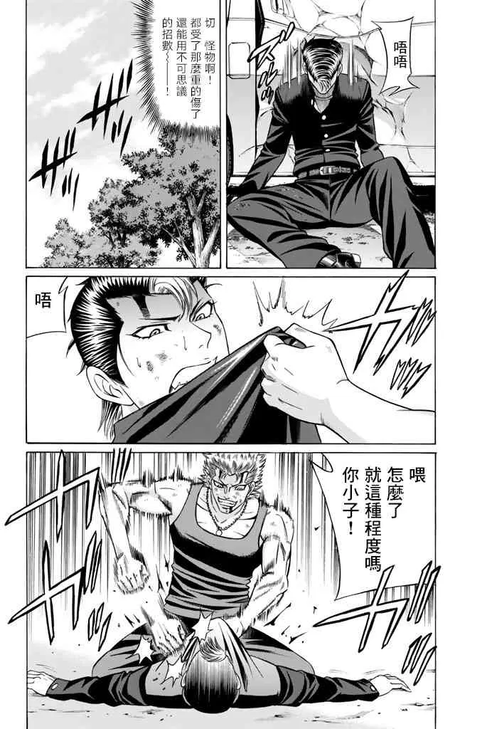 44话 第12页