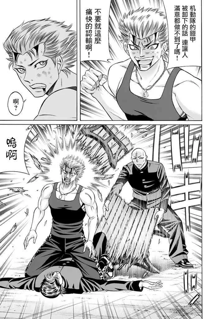 44话 第13页