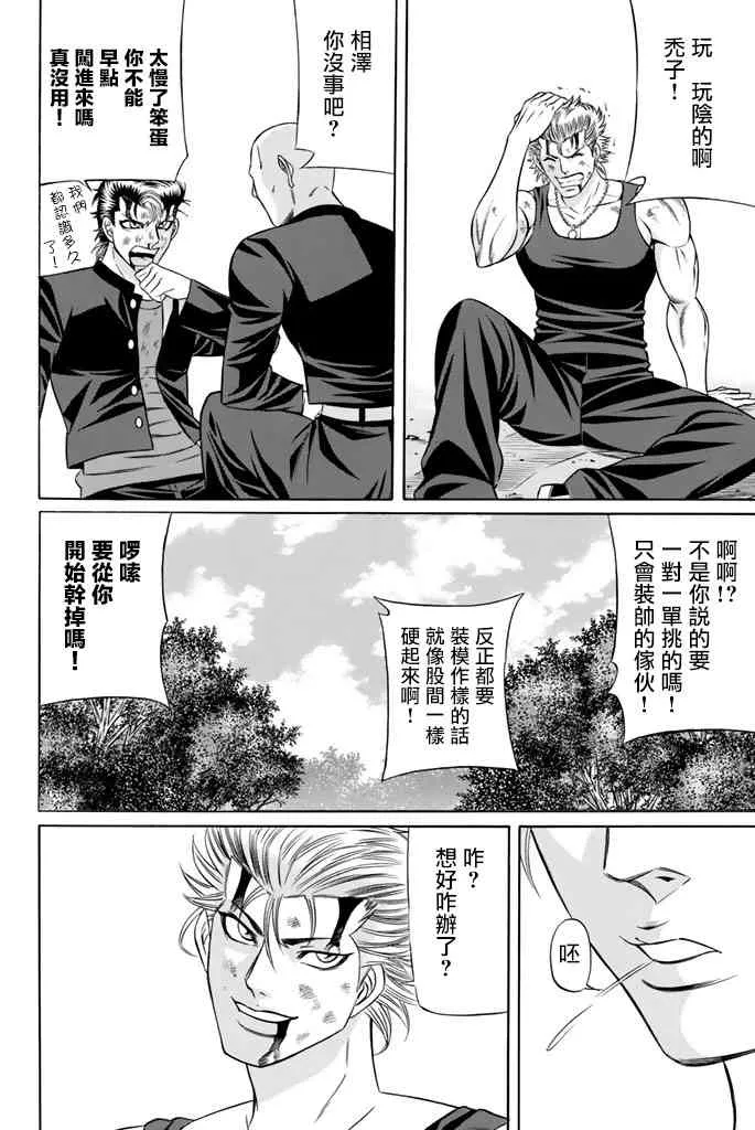 44话 第14页