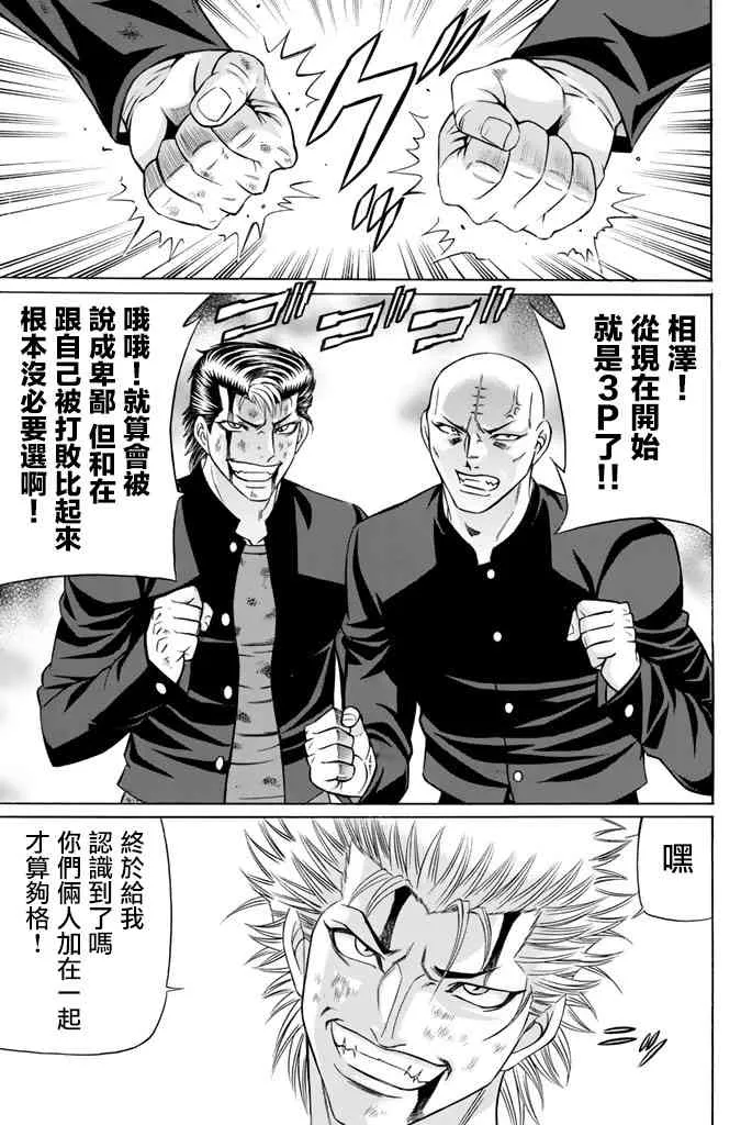 44话 第15页