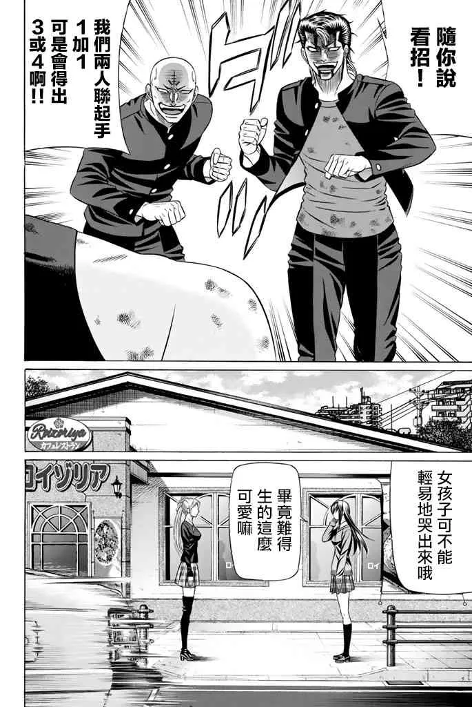 44话 第16页