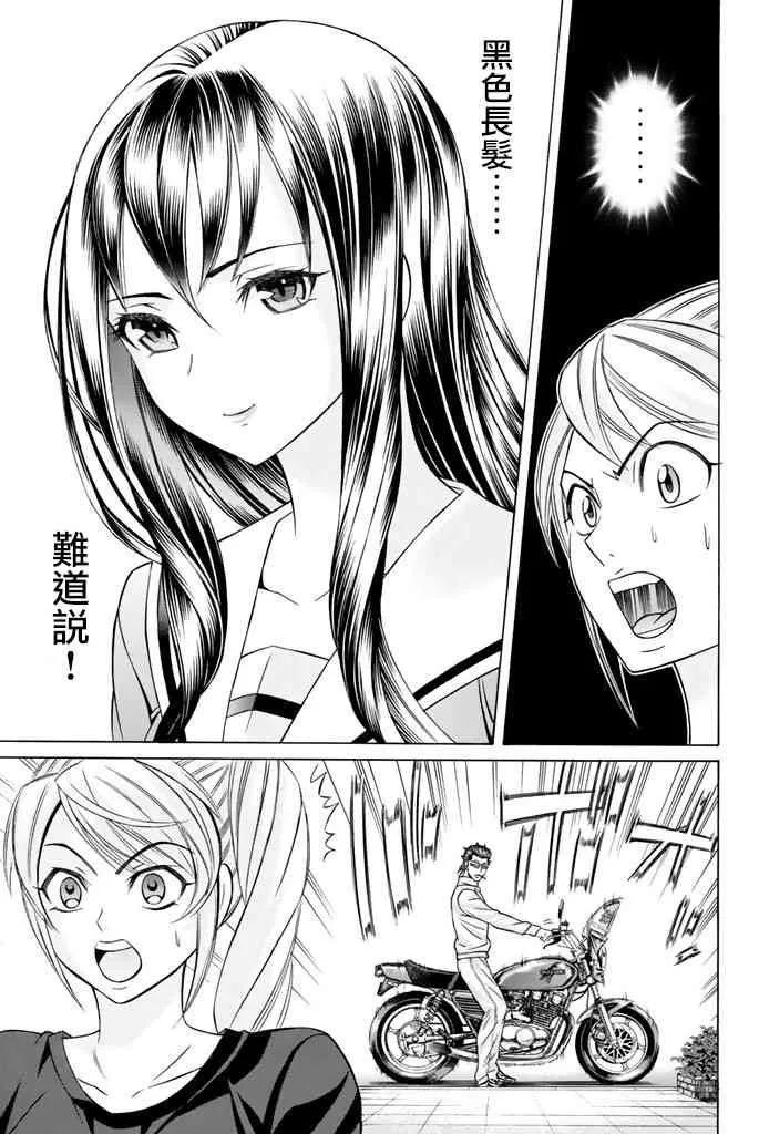 44话 第17页