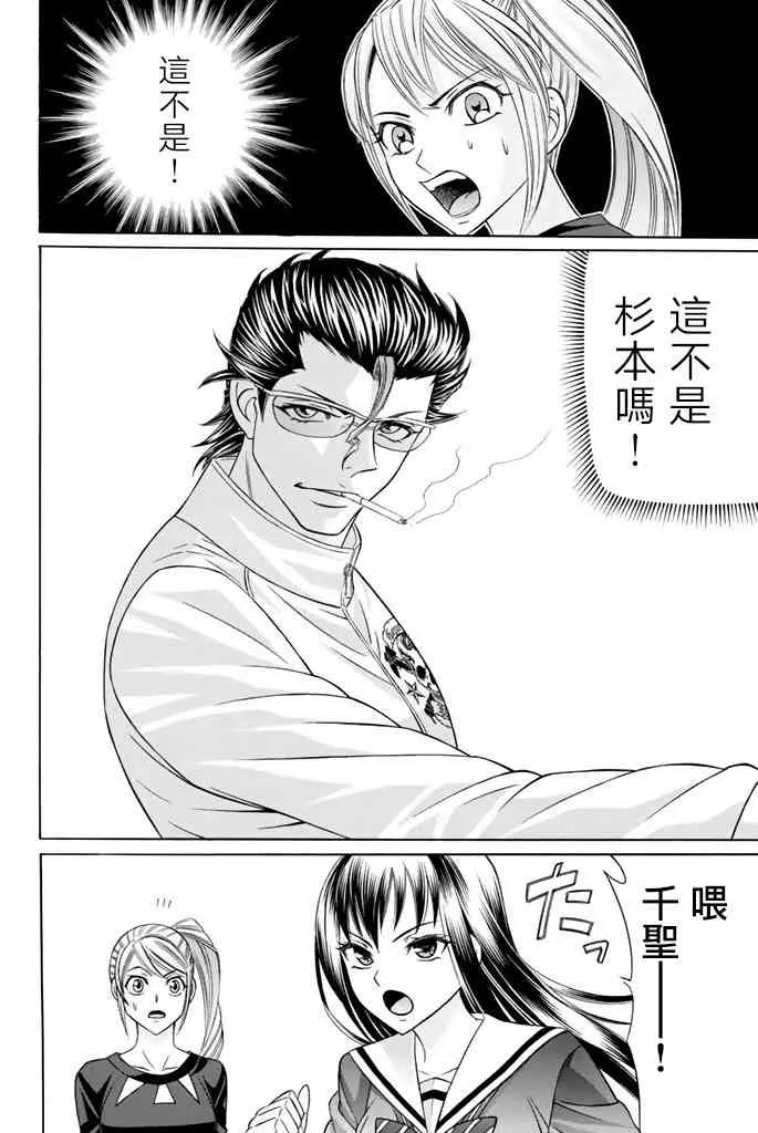 44话 第18页