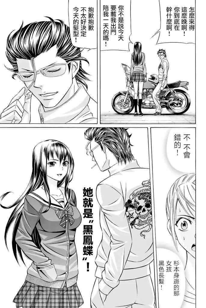 44话 第19页