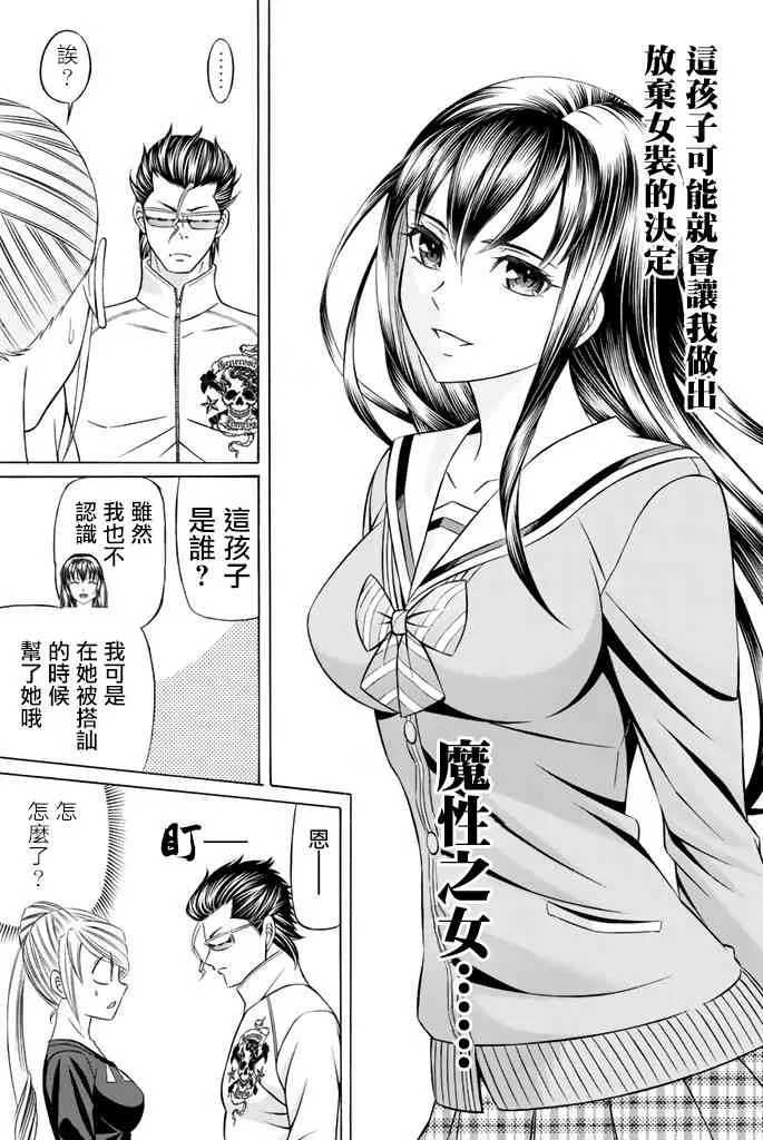 44话 第21页