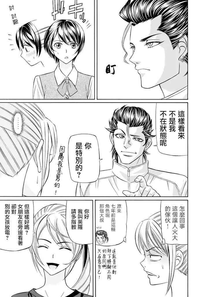44话 第23页