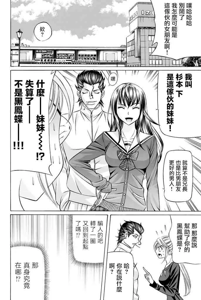 44话 第24页