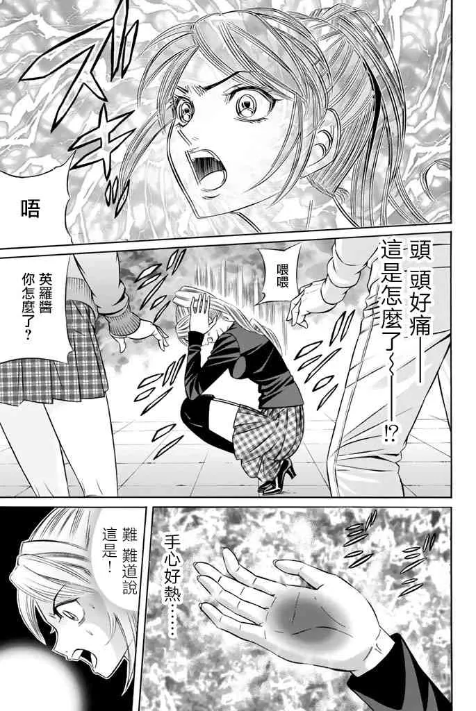 44话 第25页
