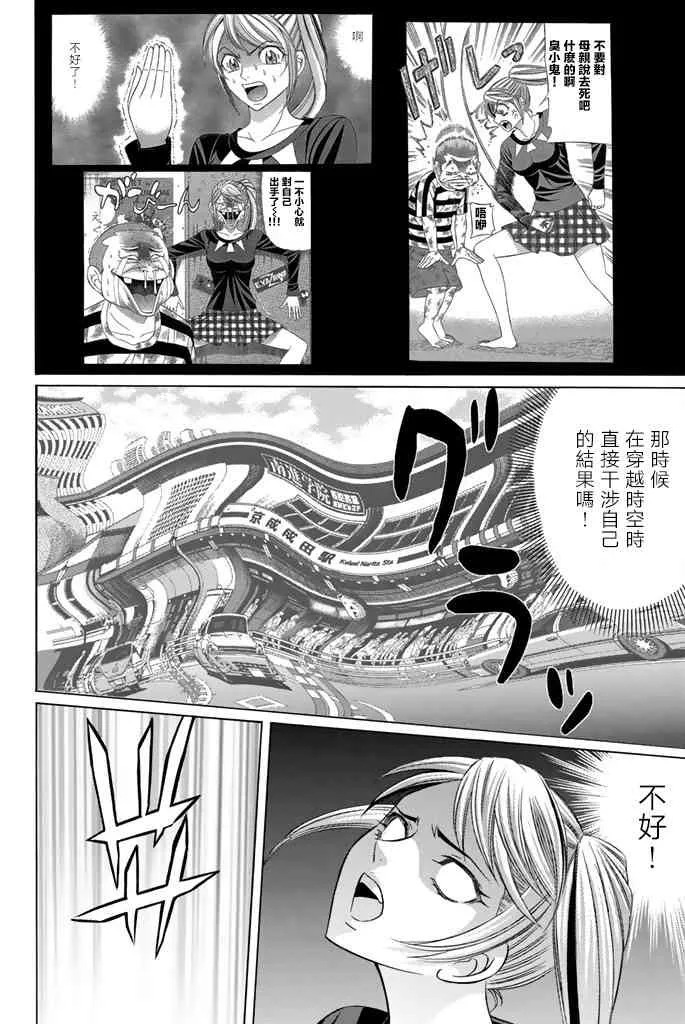 44话 第26页