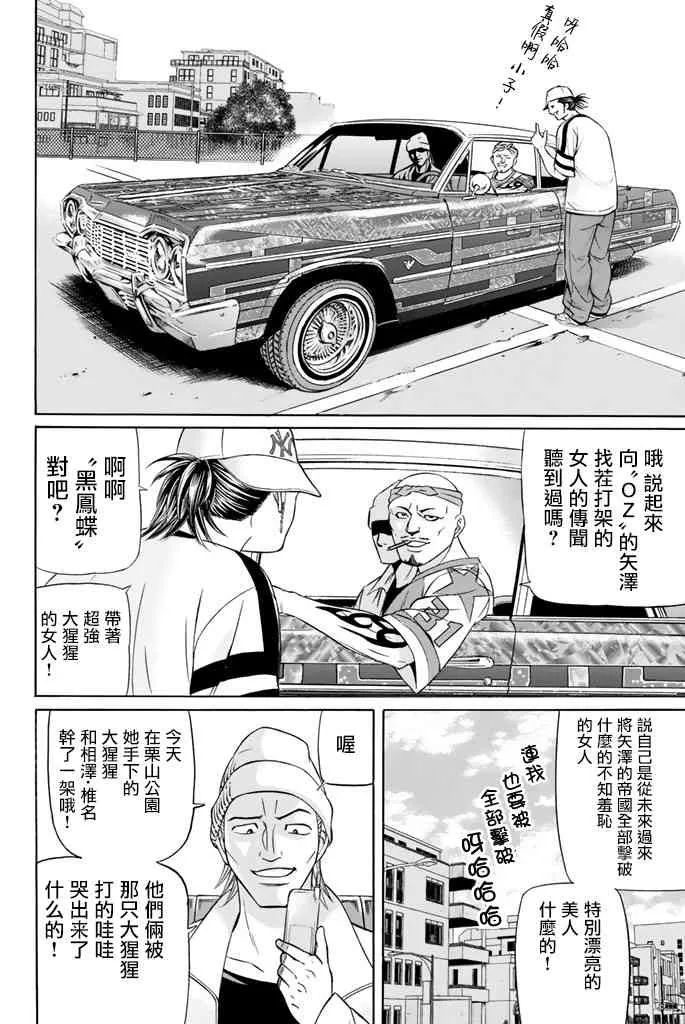44话 第28页