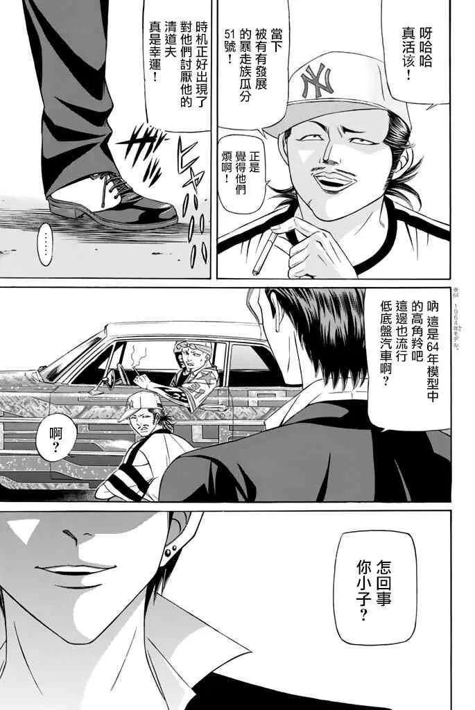44话 第29页
