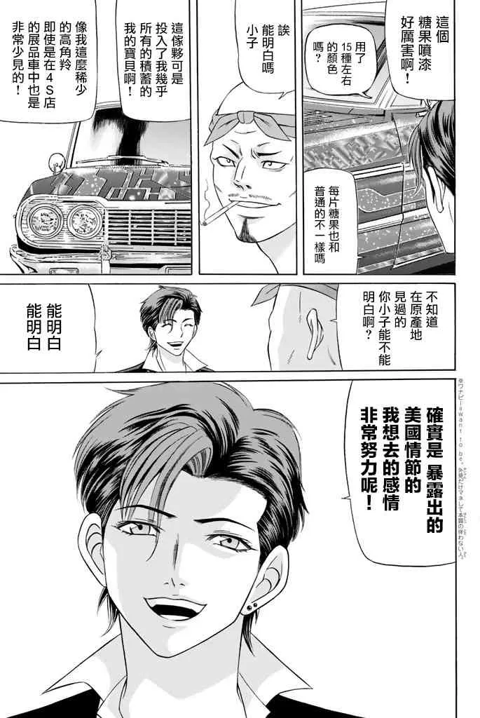 44话 第31页