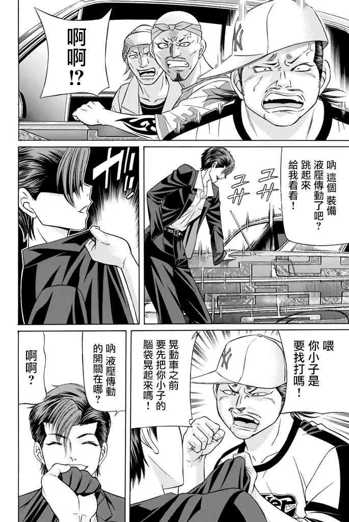 44话 第32页