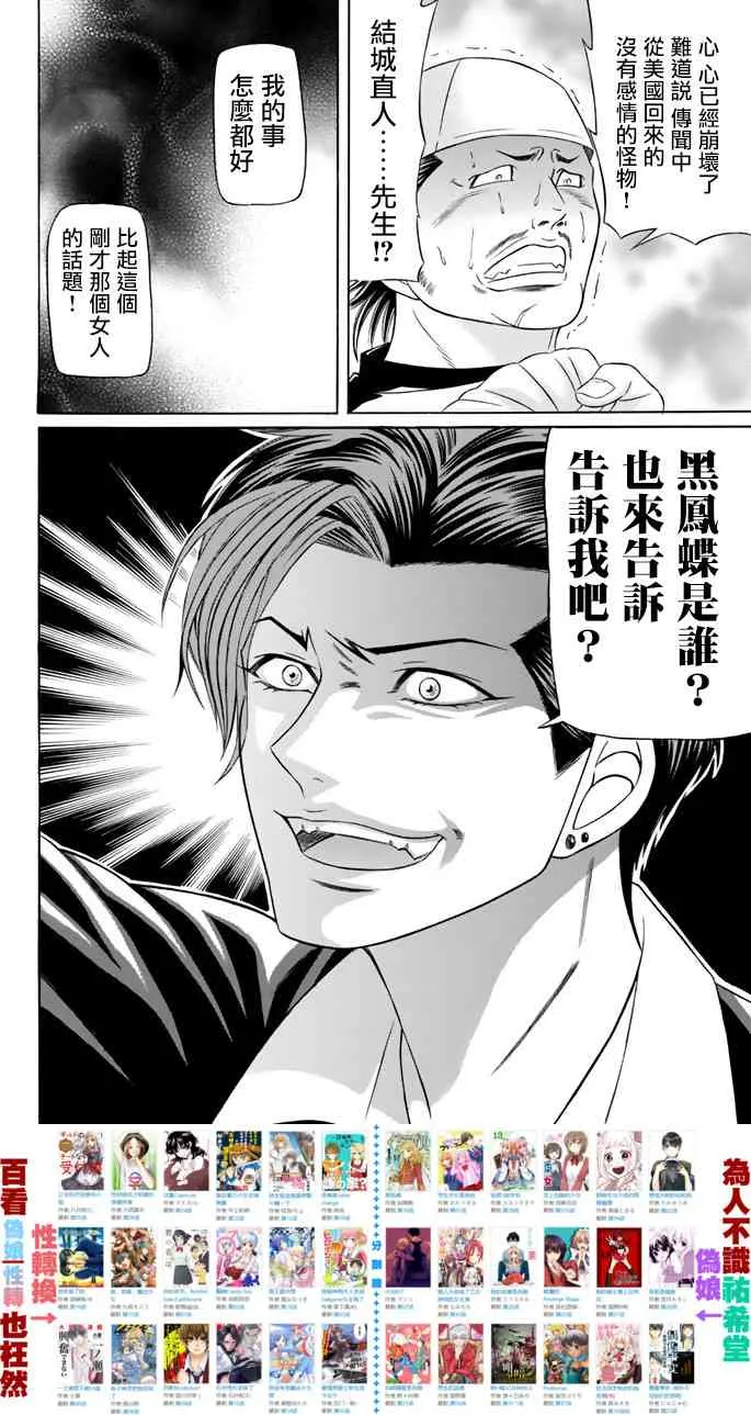44话 第36页