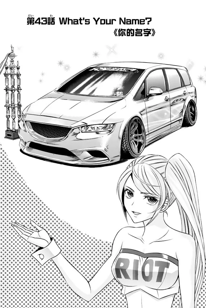 43话 第1页