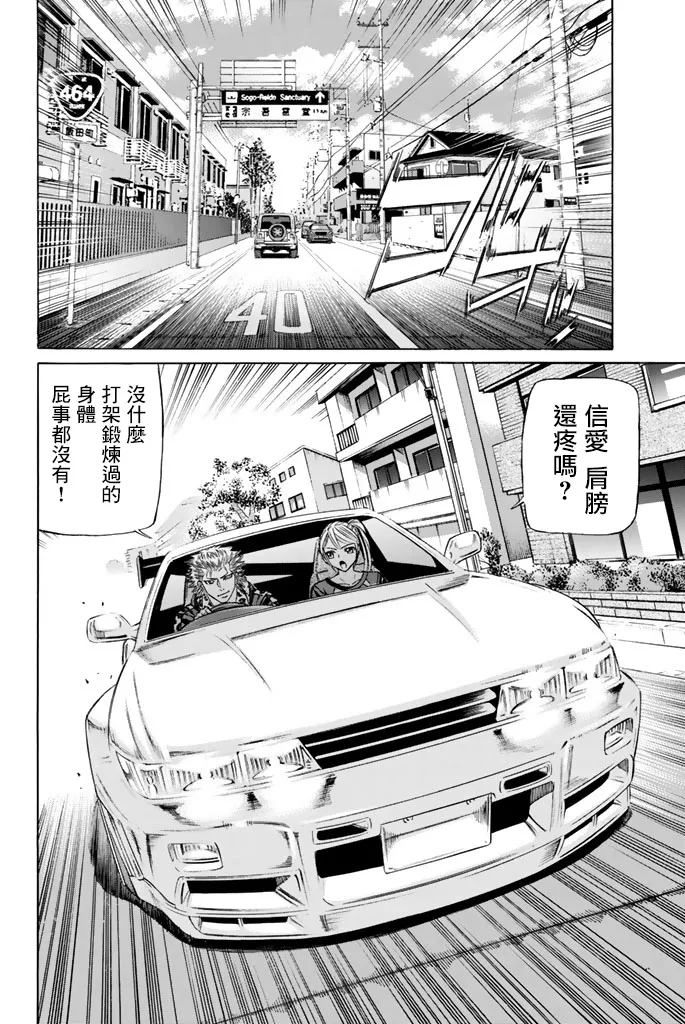 43话 第2页