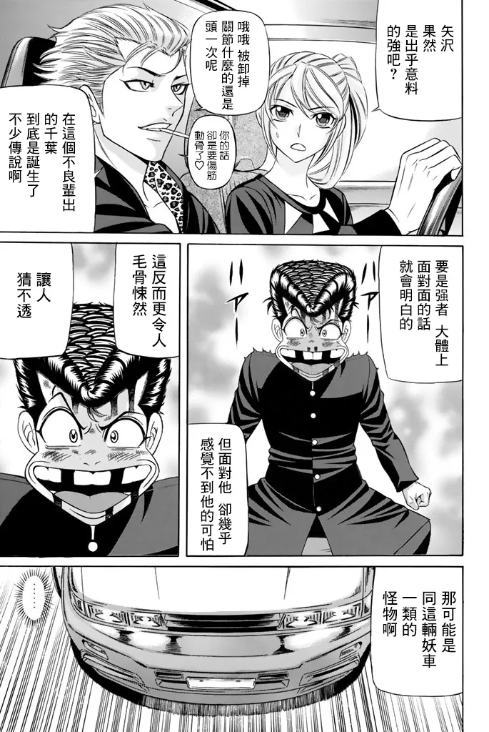 43话 第3页
