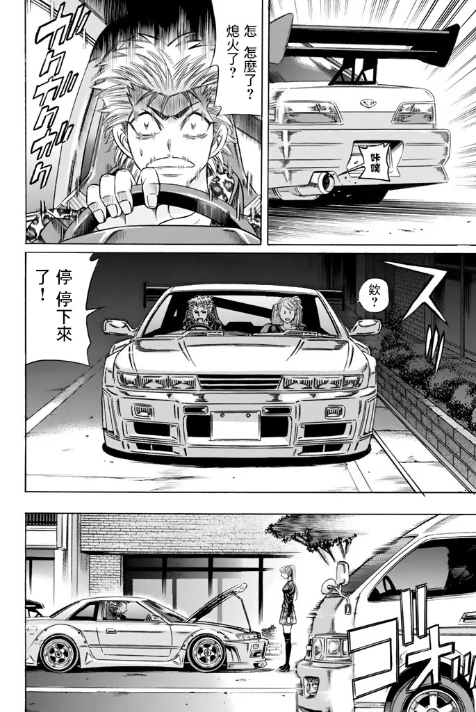 43话 第4页