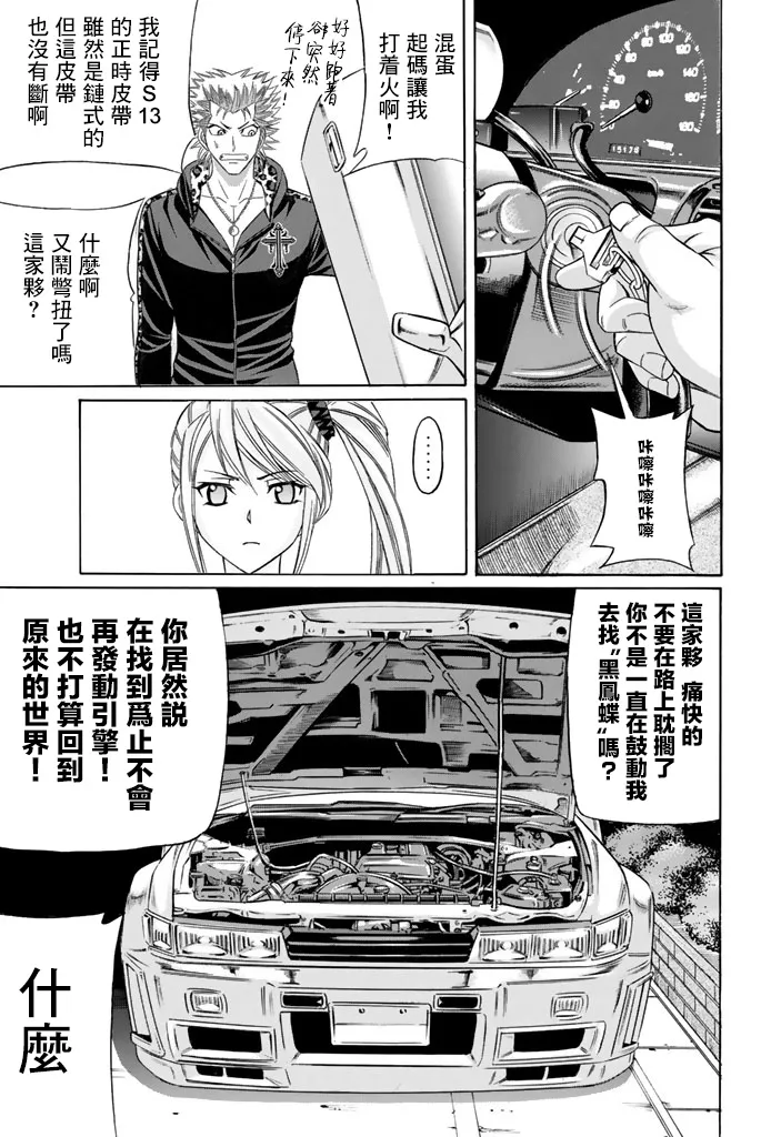 43话 第5页