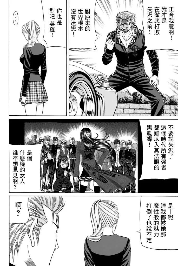 43话 第6页