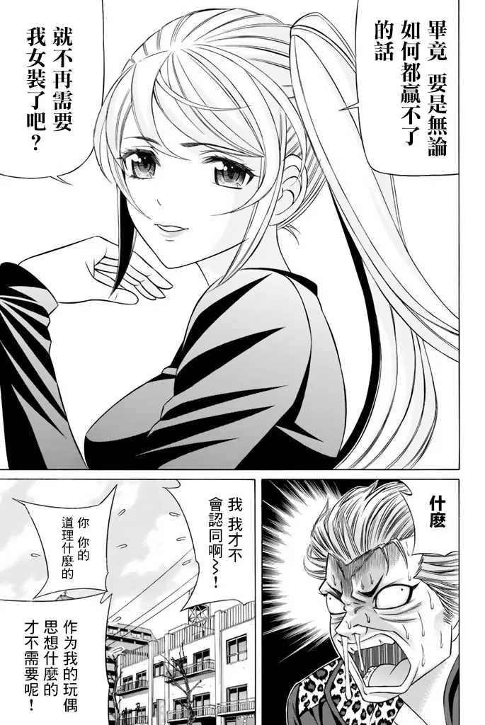 43话 第7页