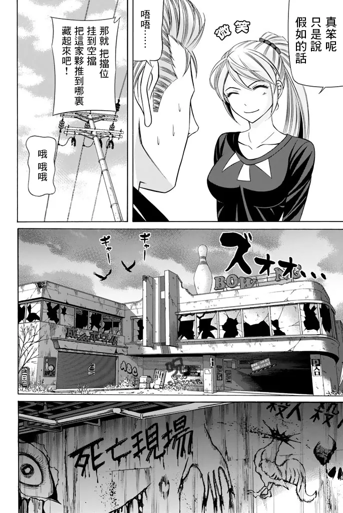 43话 第8页