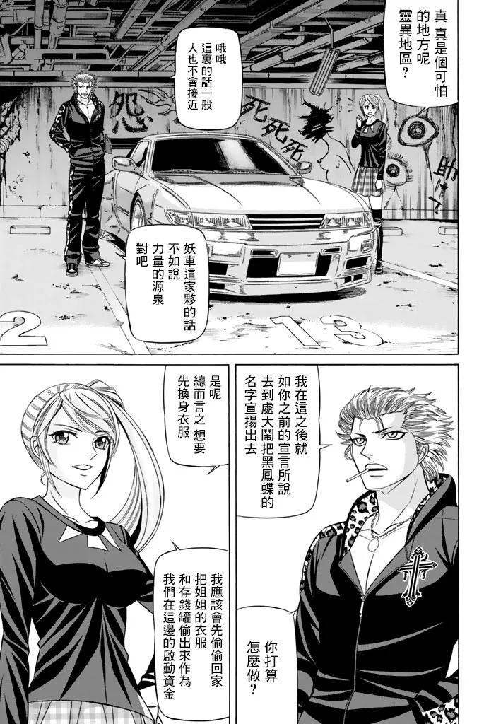 43话 第9页