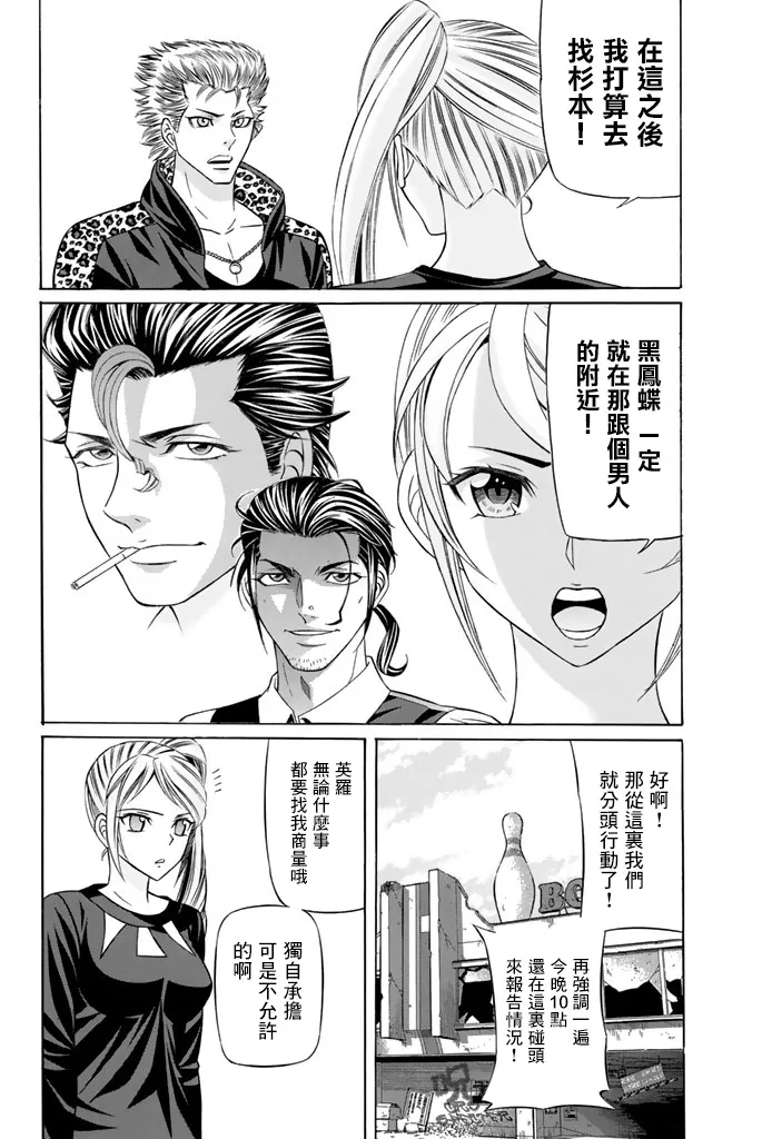 43话 第10页