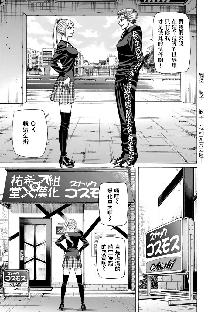 43话 第11页